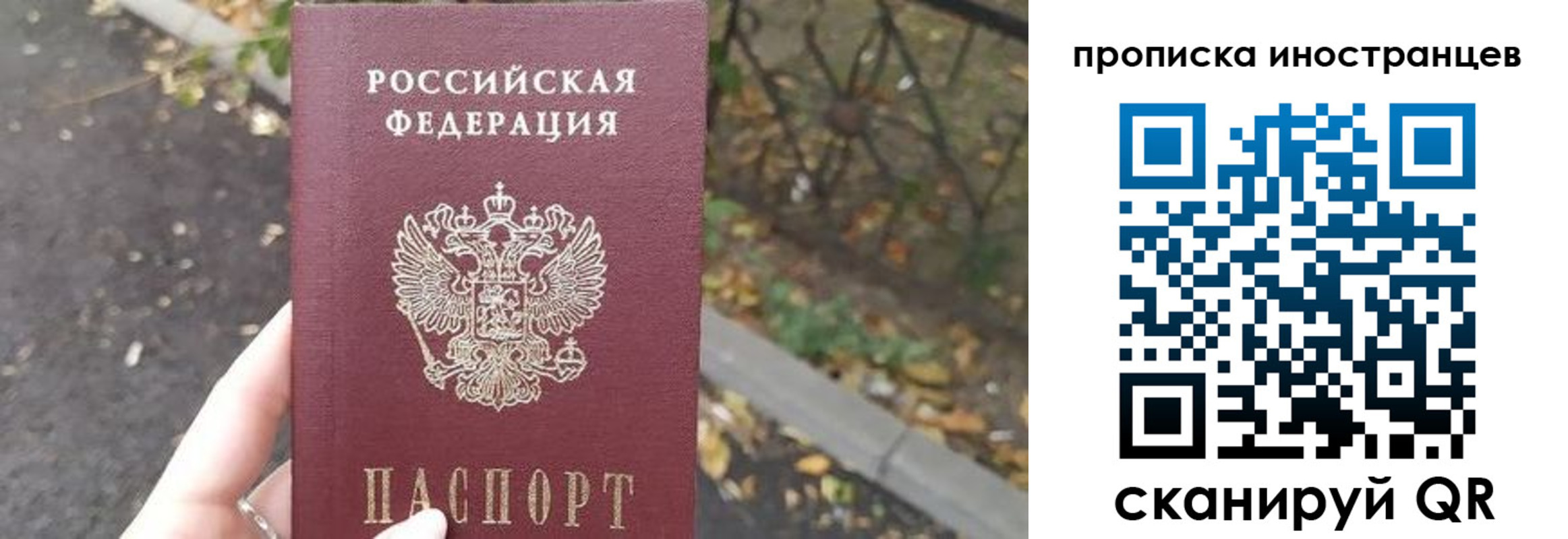 прописка паспорт в Кунгуре