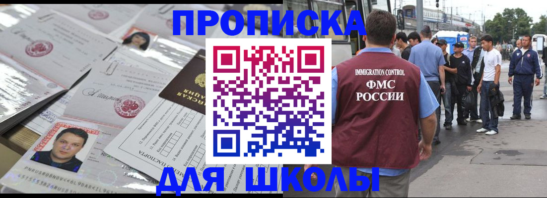 прописка 2025 в Кунгуре