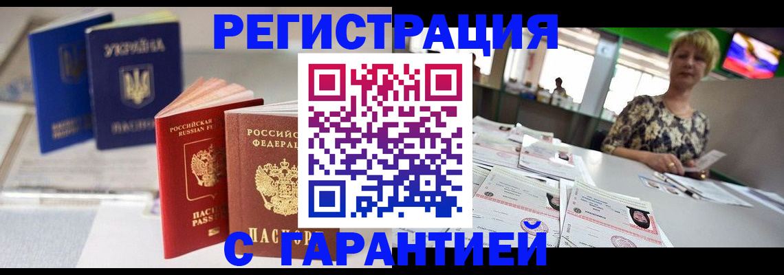 временная регистрация для всех в Кунгуре