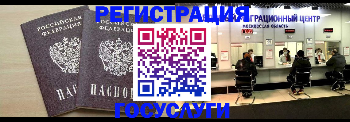 временная регистрация для всех в Кунгуре