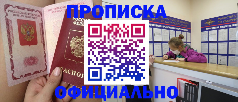 временная регистрация гарантия в Кунгуре