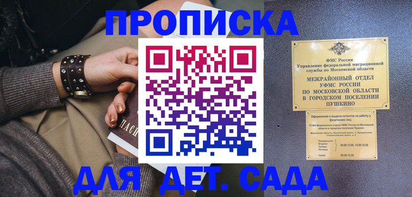 временная регистрация в Кунгуре