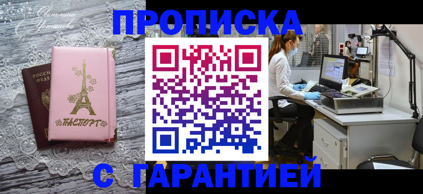 временная регистрация купить в Кунгуре