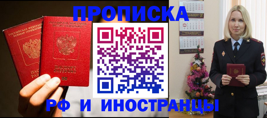 прописка гарантия в Кунгуре