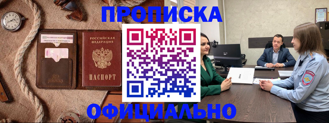 временная регистрация законно в Кунгуре